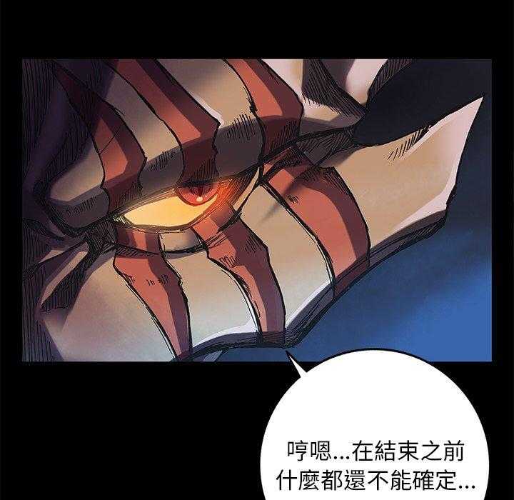 《星河守卫队》漫画最新章节第24话 24免费下拉式在线观看章节第【12】张图片