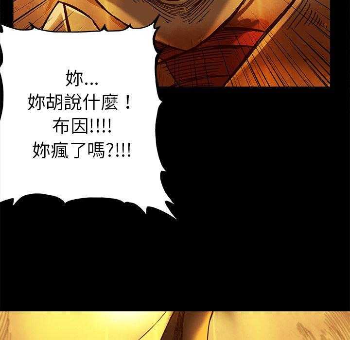 《星河守卫队》漫画最新章节第24话 24免费下拉式在线观看章节第【69】张图片