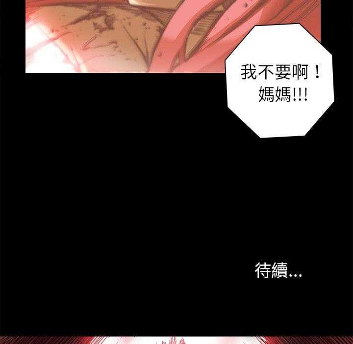 《星河守卫队》漫画最新章节第25话 25免费下拉式在线观看章节第【5】张图片