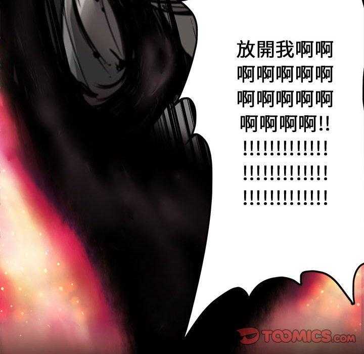 《星河守卫队》漫画最新章节第26话 26免费下拉式在线观看章节第【52】张图片