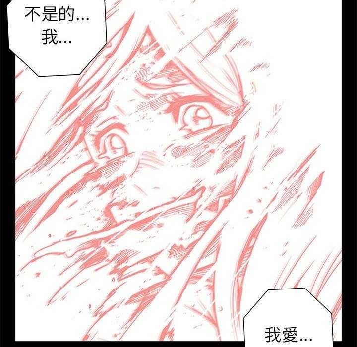 《星河守卫队》漫画最新章节第26话 26免费下拉式在线观看章节第【73】张图片