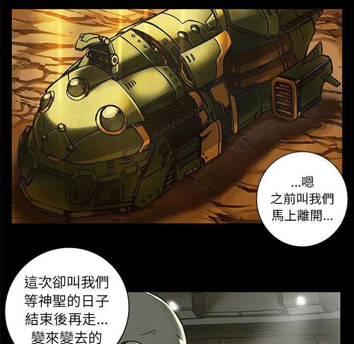 《星河守卫队》漫画最新章节第26话 26免费下拉式在线观看章节第【39】张图片