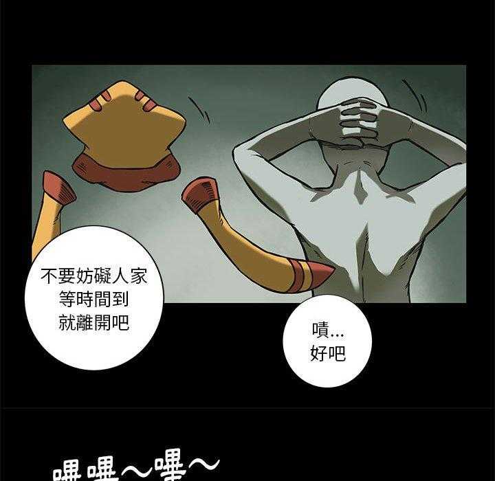 《星河守卫队》漫画最新章节第26话 26免费下拉式在线观看章节第【36】张图片