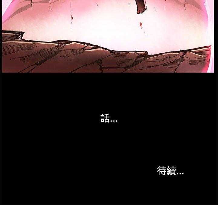 《星河守卫队》漫画最新章节第26话 26免费下拉式在线观看章节第【1】张图片