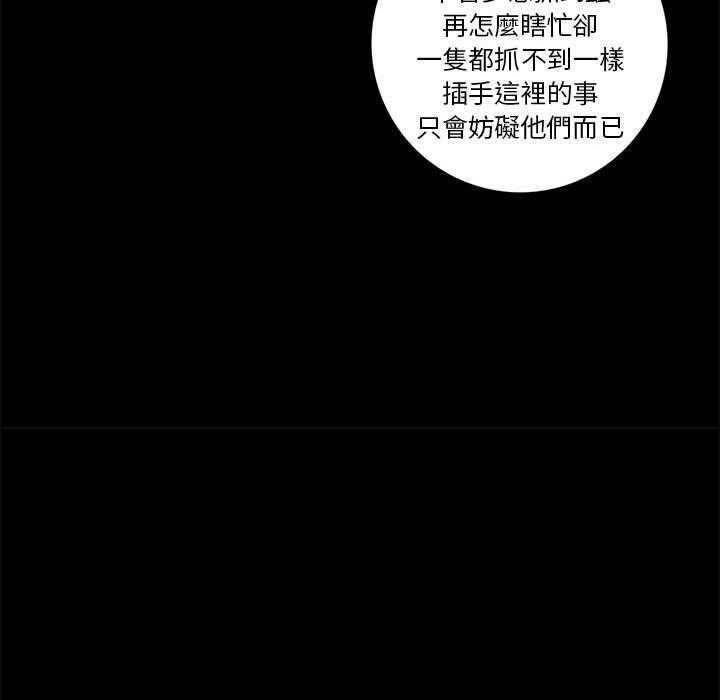 《星河守卫队》漫画最新章节第26话 26免费下拉式在线观看章节第【12】张图片