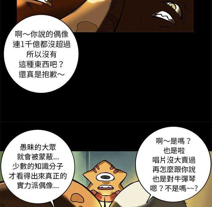 《星河守卫队》漫画最新章节第26话 26免费下拉式在线观看章节第【24】张图片