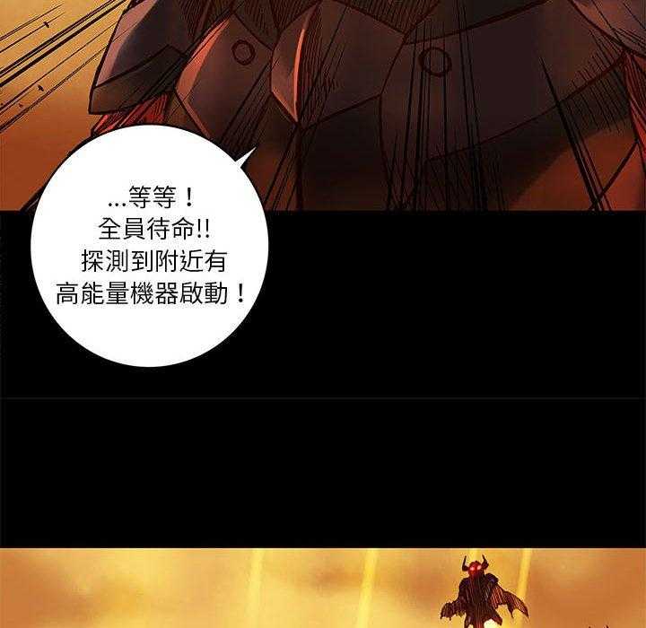 《星河守卫队》漫画最新章节第27话 27免费下拉式在线观看章节第【76】张图片