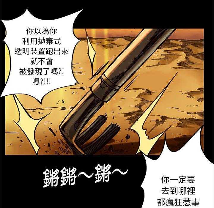 《星河守卫队》漫画最新章节第27话 27免费下拉式在线观看章节第【7】张图片