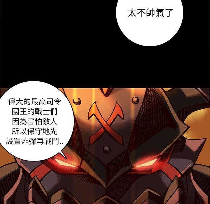 《星河守卫队》漫画最新章节第27话 27免费下拉式在线观看章节第【70】张图片