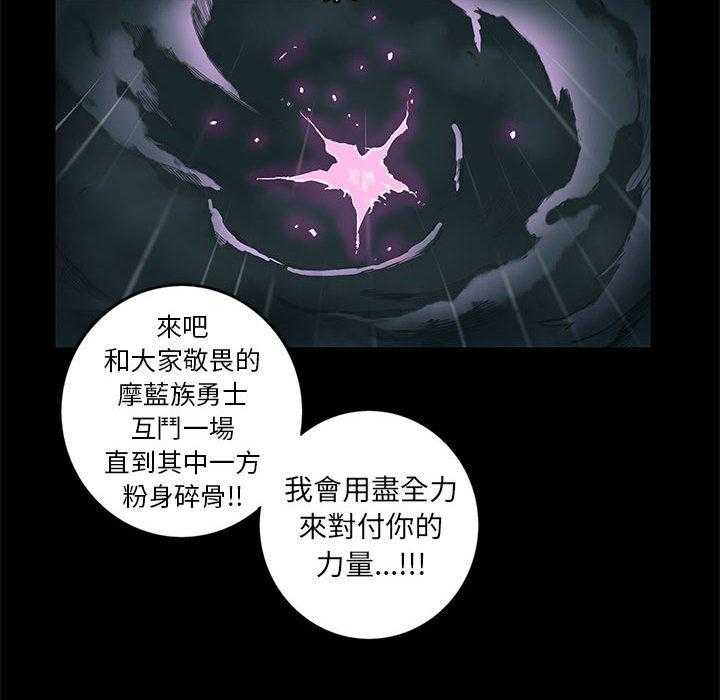 《星河守卫队》漫画最新章节第28话 28免费下拉式在线观看章节第【77】张图片