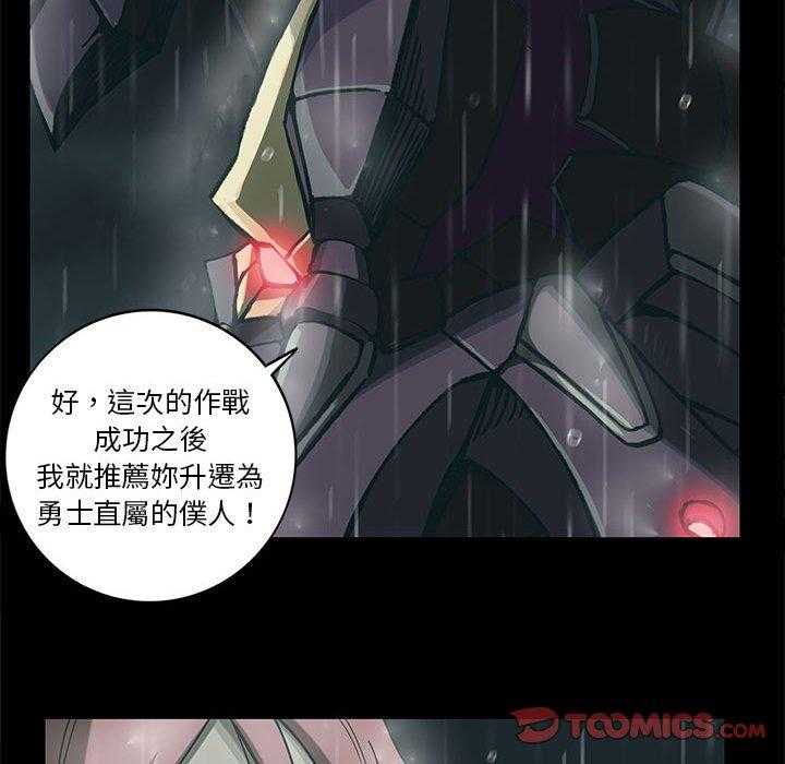 《星河守卫队》漫画最新章节第28话 28免费下拉式在线观看章节第【31】张图片