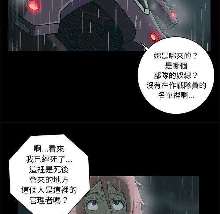 《星河守卫队》漫画最新章节第28话 28免费下拉式在线观看章节第【37】张图片