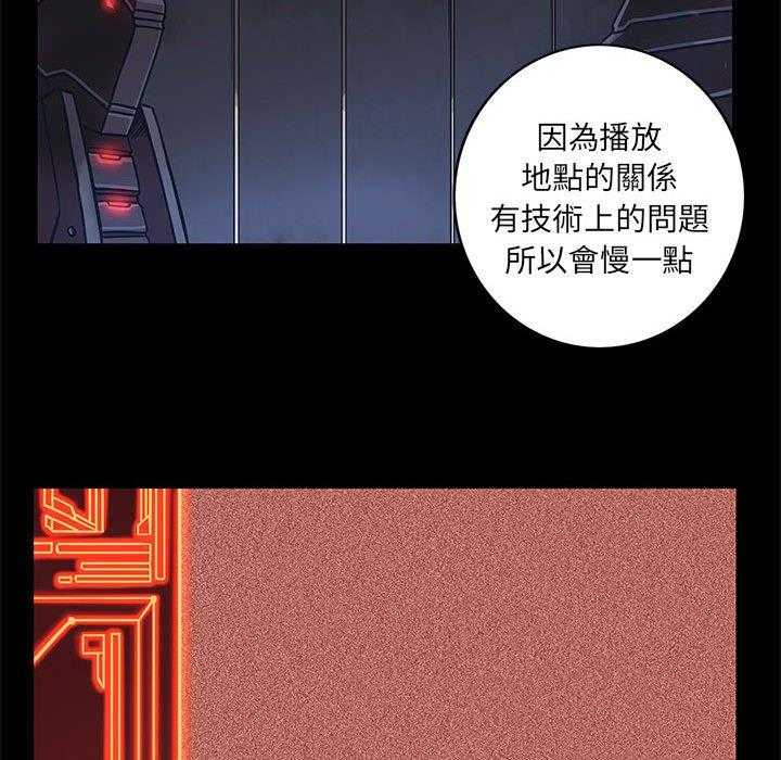 《星河守卫队》漫画最新章节第28话 28免费下拉式在线观看章节第【10】张图片