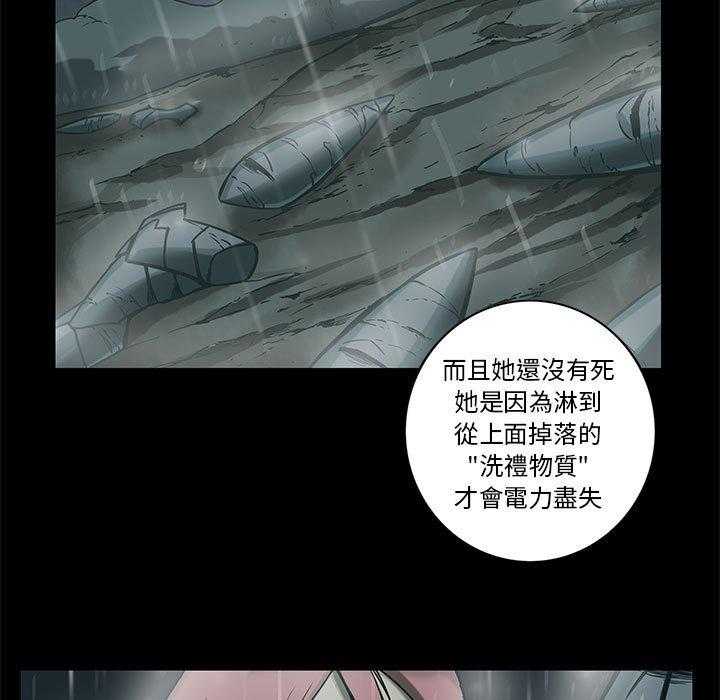 《星河守卫队》漫画最新章节第28话 28免费下拉式在线观看章节第【14】张图片