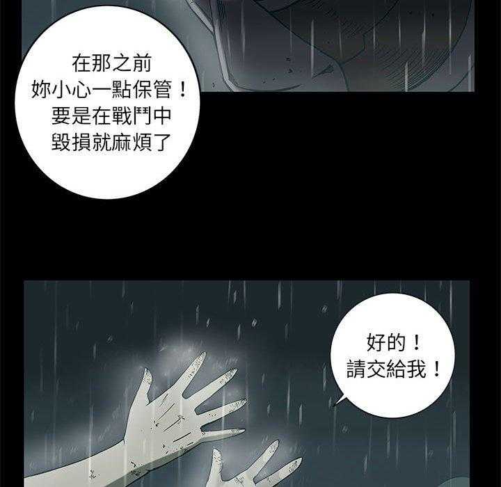 《星河守卫队》漫画最新章节第28话 28免费下拉式在线观看章节第【26】张图片