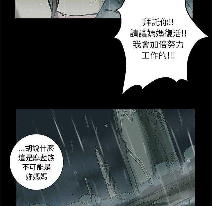 《星河守卫队》漫画最新章节第28话 28免费下拉式在线观看章节第【15】张图片