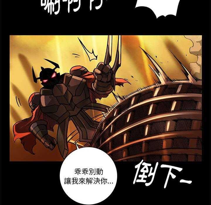 《星河守卫队》漫画最新章节第29话 29免费下拉式在线观看章节第【4】张图片