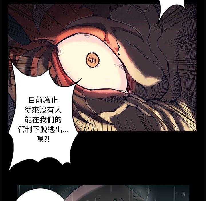 《星河守卫队》漫画最新章节第29话 29免费下拉式在线观看章节第【73】张图片