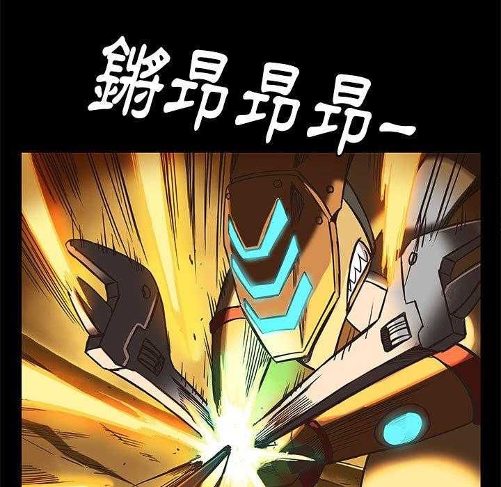 《星河守卫队》漫画最新章节第29话 29免费下拉式在线观看章节第【43】张图片