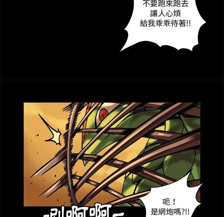 《星河守卫队》漫画最新章节第29话 29免费下拉式在线观看章节第【5】张图片