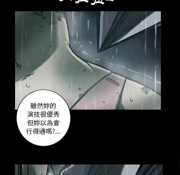 《星河守卫队》漫画最新章节第30话 30免费下拉式在线观看章节第【36】张图片