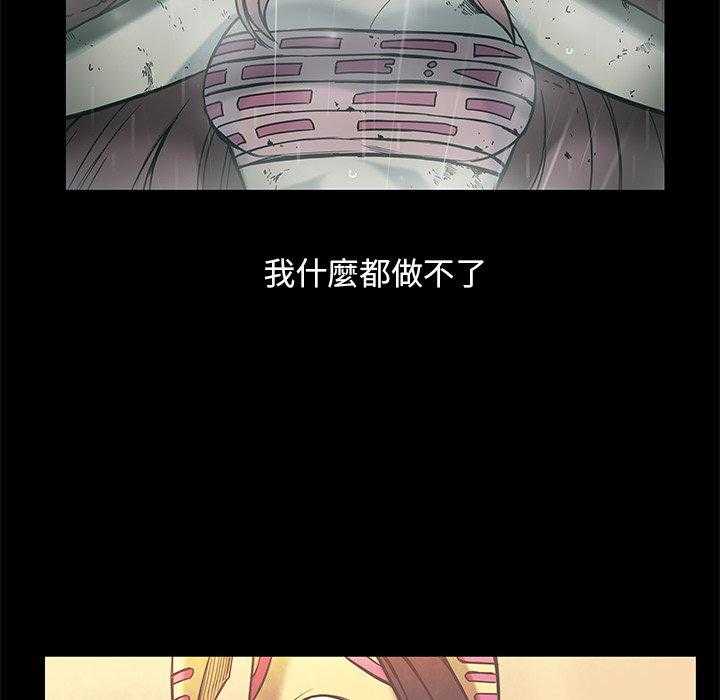 《星河守卫队》漫画最新章节第30话 30免费下拉式在线观看章节第【20】张图片