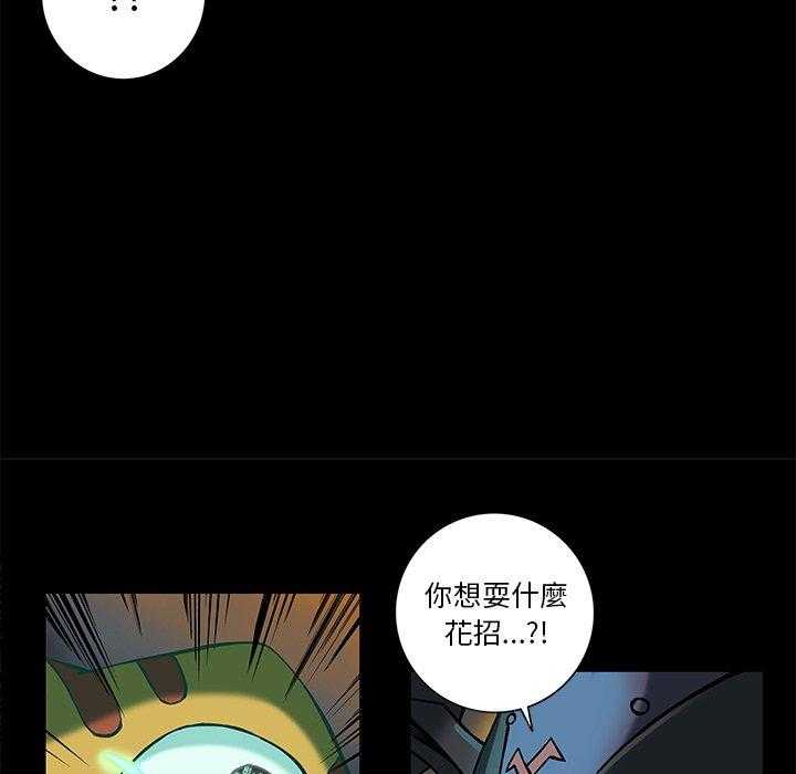 《星河守卫队》漫画最新章节第30话 30免费下拉式在线观看章节第【75】张图片