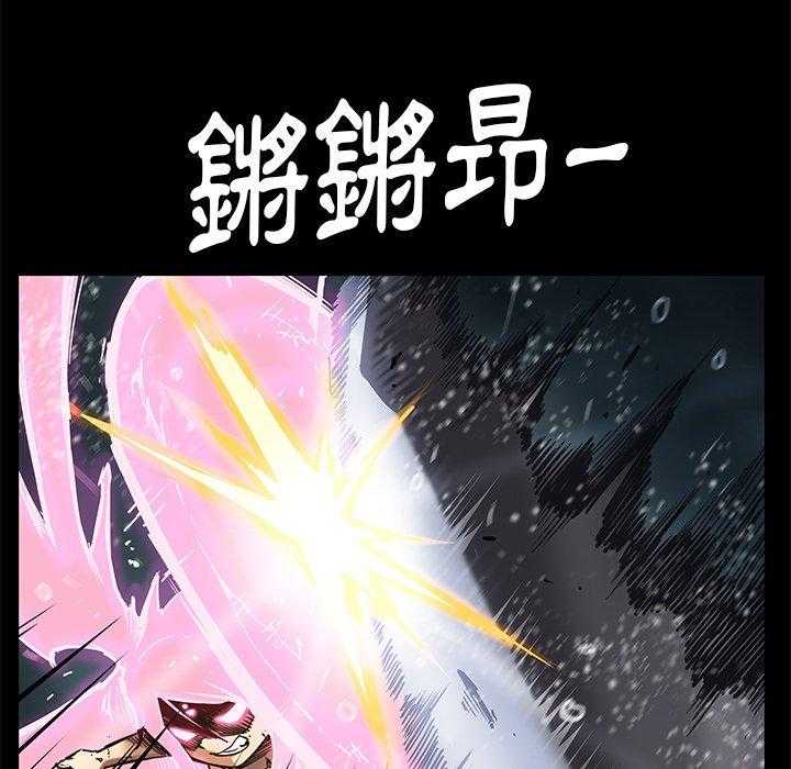 《星河守卫队》漫画最新章节第31话 31免费下拉式在线观看章节第【45】张图片