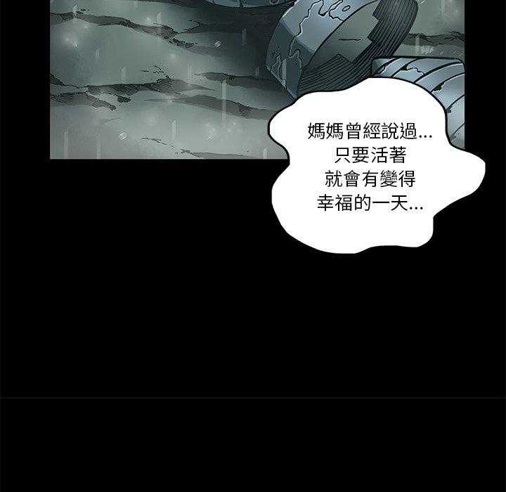 《星河守卫队》漫画最新章节第33话 33免费下拉式在线观看章节第【56】张图片