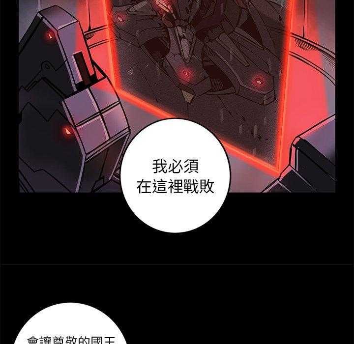 《星河守卫队》漫画最新章节第33话 33免费下拉式在线观看章节第【18】张图片