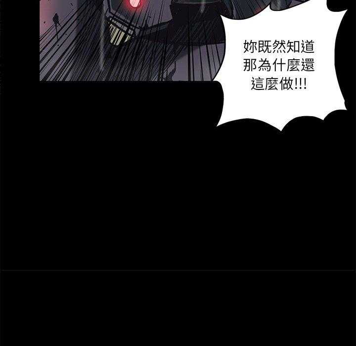 《星河守卫队》漫画最新章节第33话 33免费下拉式在线观看章节第【69】张图片