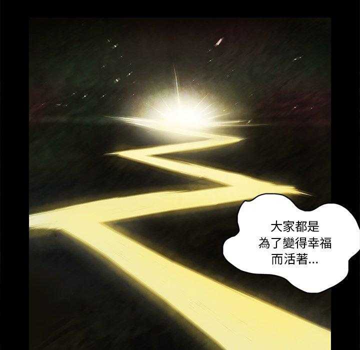 《星河守卫队》漫画最新章节第33话 33免费下拉式在线观看章节第【55】张图片