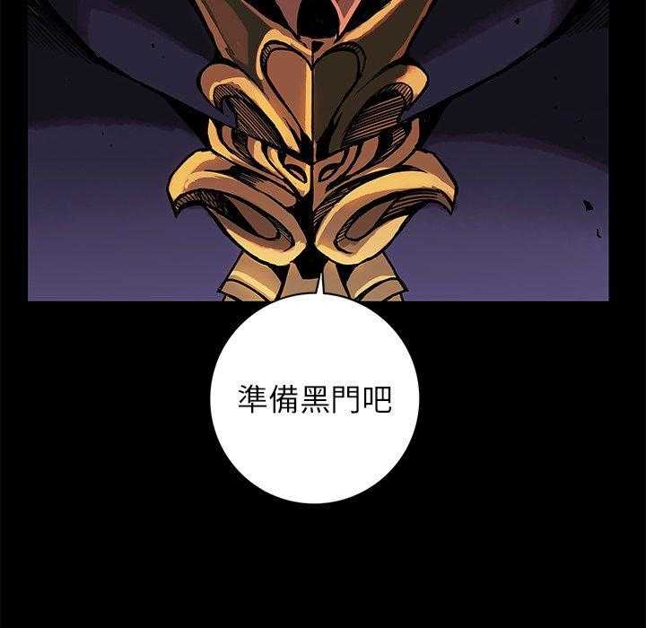 《星河守卫队》漫画最新章节第33话 33免费下拉式在线观看章节第【2】张图片