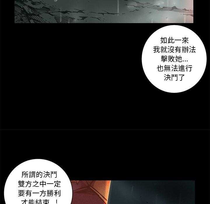 《星河守卫队》漫画最新章节第33话 33免费下拉式在线观看章节第【31】张图片