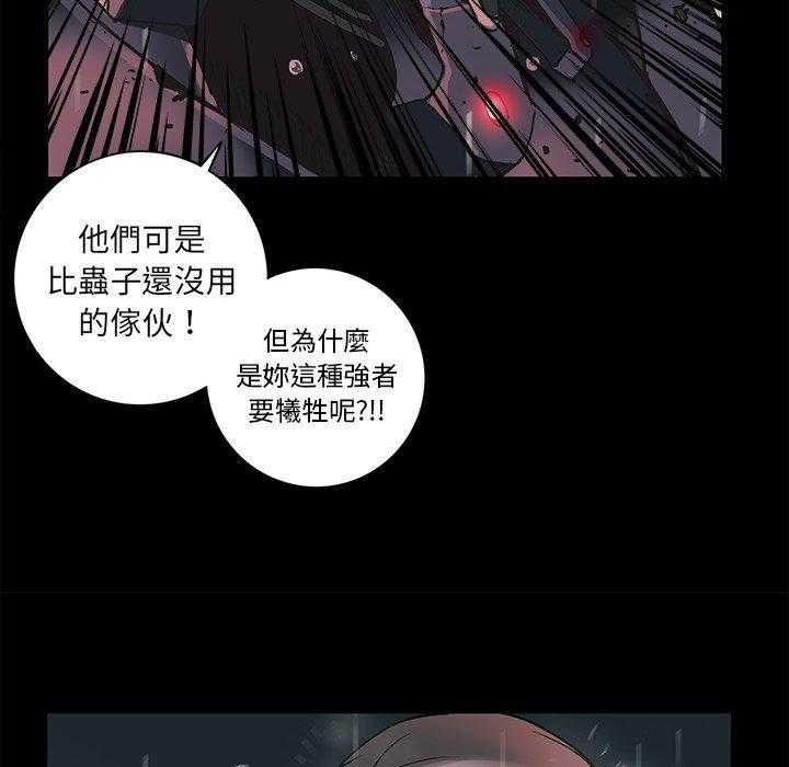 《星河守卫队》漫画最新章节第33话 33免费下拉式在线观看章节第【76】张图片