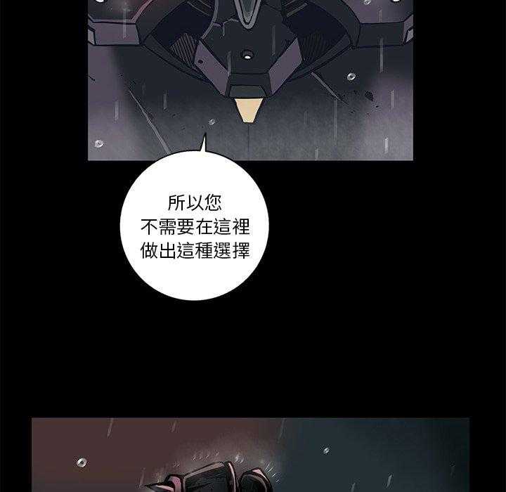 《星河守卫队》漫画最新章节第34话 34免费下拉式在线观看章节第【15】张图片