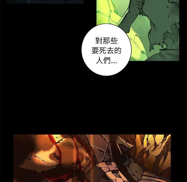 《星河守卫队》漫画最新章节第35话 35免费下拉式在线观看章节第【31】张图片