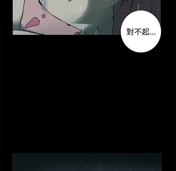 《星河守卫队》漫画最新章节第35话 35免费下拉式在线观看章节第【27】张图片