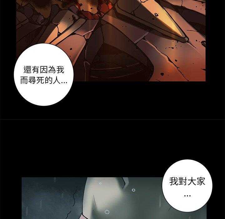 《星河守卫队》漫画最新章节第35话 35免费下拉式在线观看章节第【30】张图片