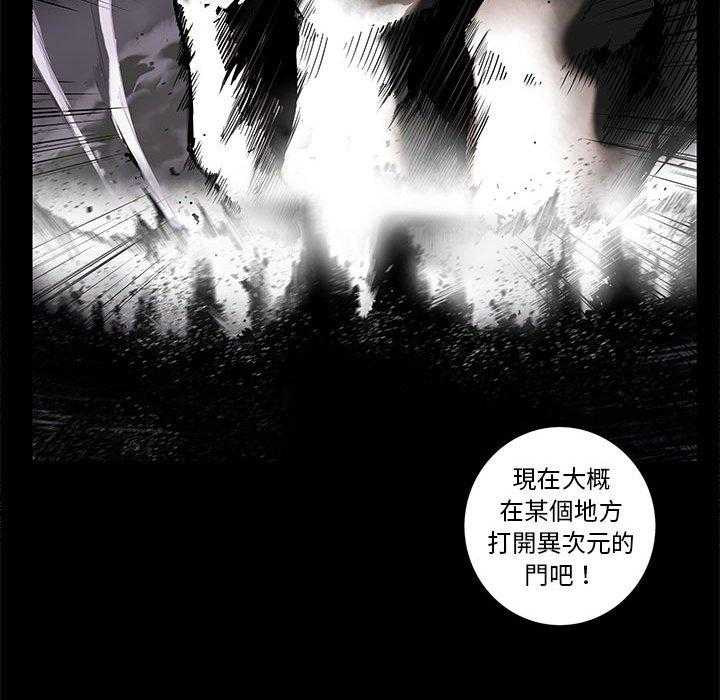 《星河守卫队》漫画最新章节第36话 36免费下拉式在线观看章节第【41】张图片