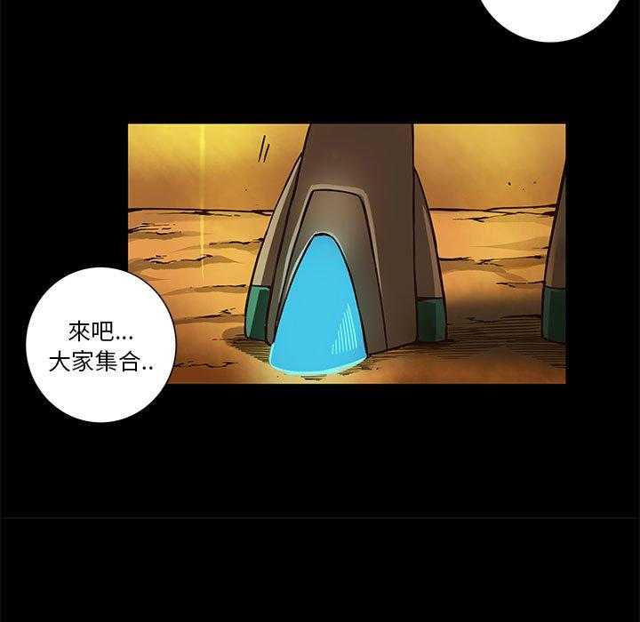 《星河守卫队》漫画最新章节第36话 36免费下拉式在线观看章节第【30】张图片