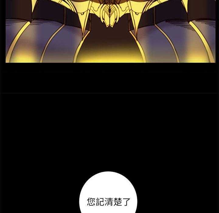 《星河守卫队》漫画最新章节第36话 36免费下拉式在线观看章节第【87】张图片