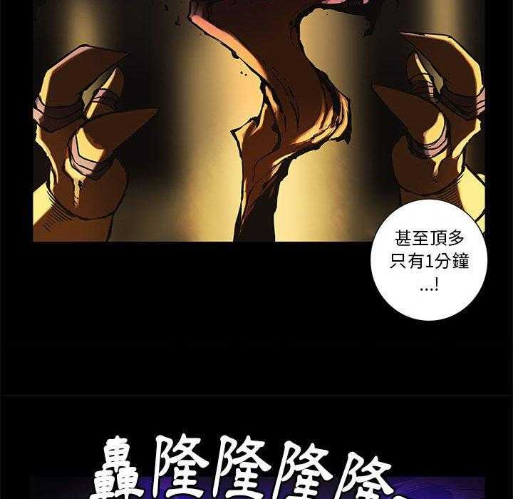 《星河守卫队》漫画最新章节第36话 36免费下拉式在线观看章节第【84】张图片