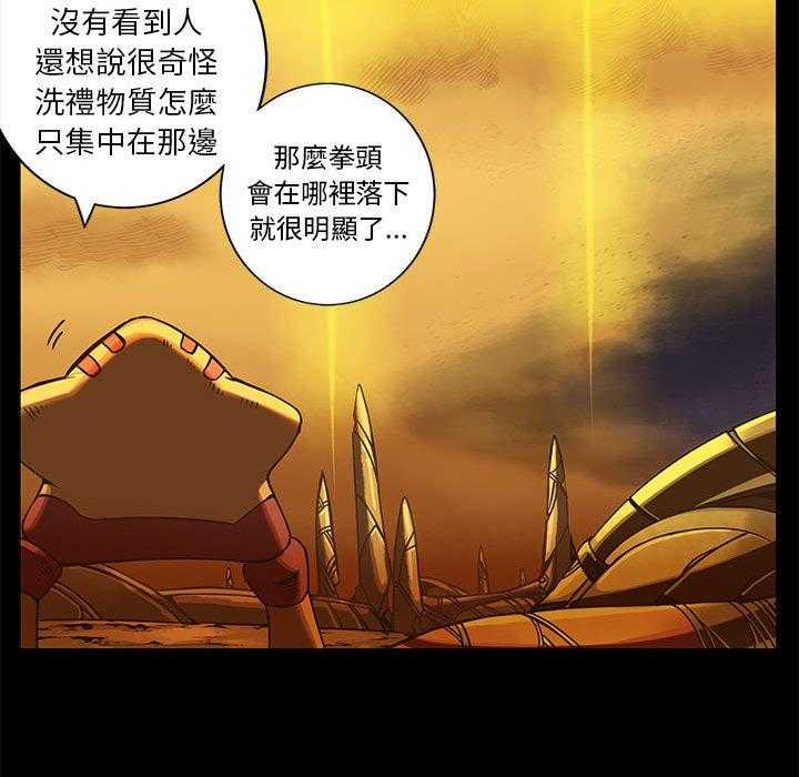 《星河守卫队》漫画最新章节第36话 36免费下拉式在线观看章节第【36】张图片