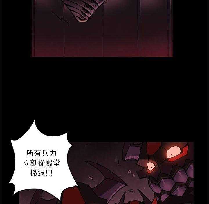 《星河守卫队》漫画最新章节第36话 36免费下拉式在线观看章节第【90】张图片