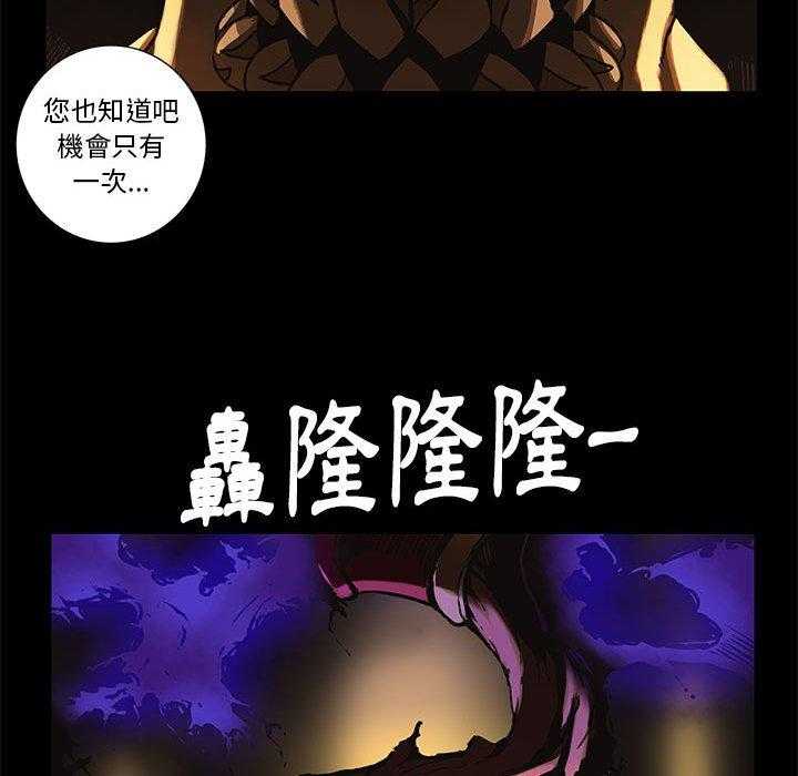 《星河守卫队》漫画最新章节第36话 36免费下拉式在线观看章节第【85】张图片