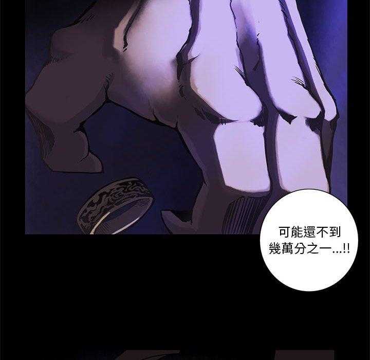 《星河守卫队》漫画最新章节第36话 36免费下拉式在线观看章节第【82】张图片