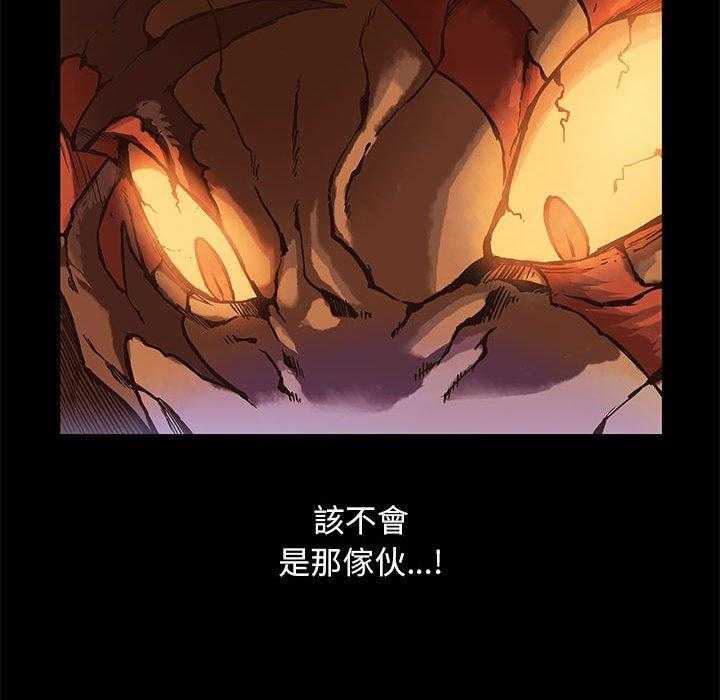 《星河守卫队》漫画最新章节第37话 37免费下拉式在线观看章节第【54】张图片