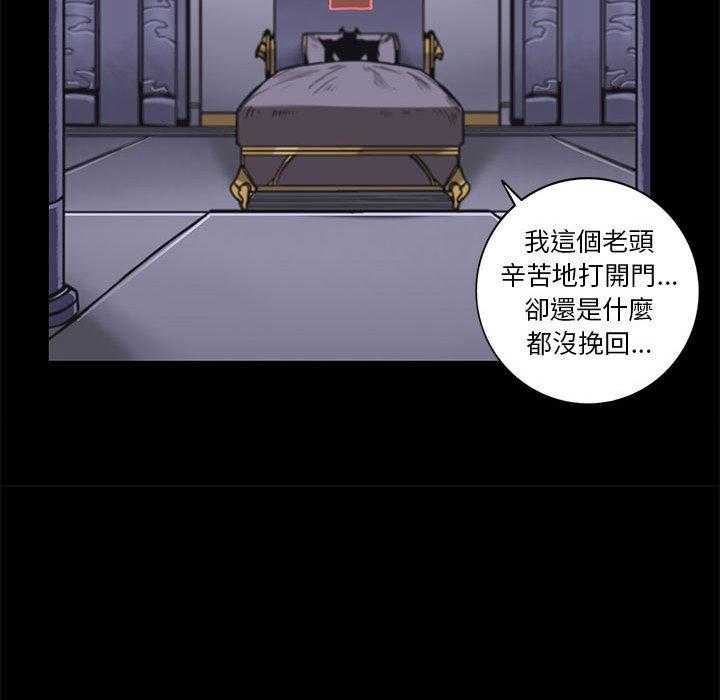 《星河守卫队》漫画最新章节第39话 39免费下拉式在线观看章节第【22】张图片