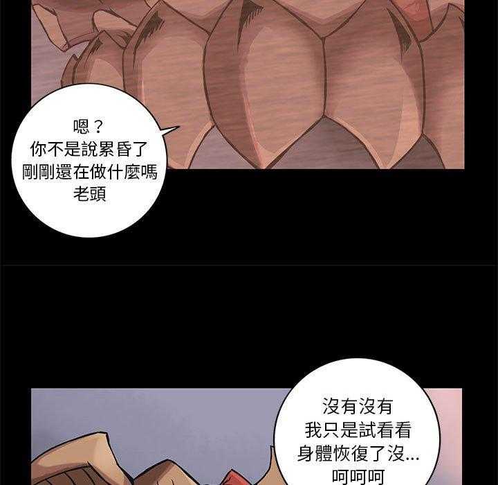 《星河守卫队》漫画最新章节第39话 39免费下拉式在线观看章节第【26】张图片